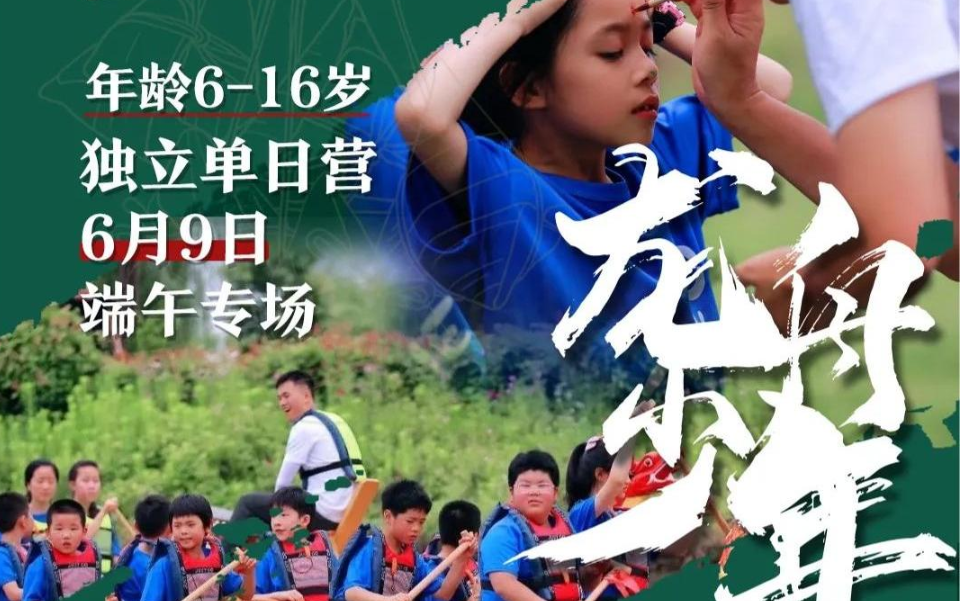 【童司令】端午赛龙舟，传承非遗文化！