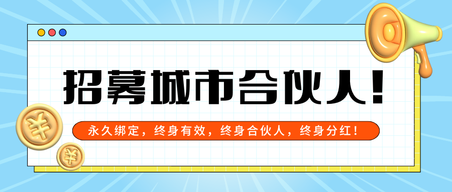 起跑点教官之家招募城市合伙人啦！！！！